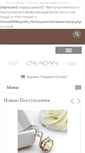 Mobile Screenshot of owadan.biz